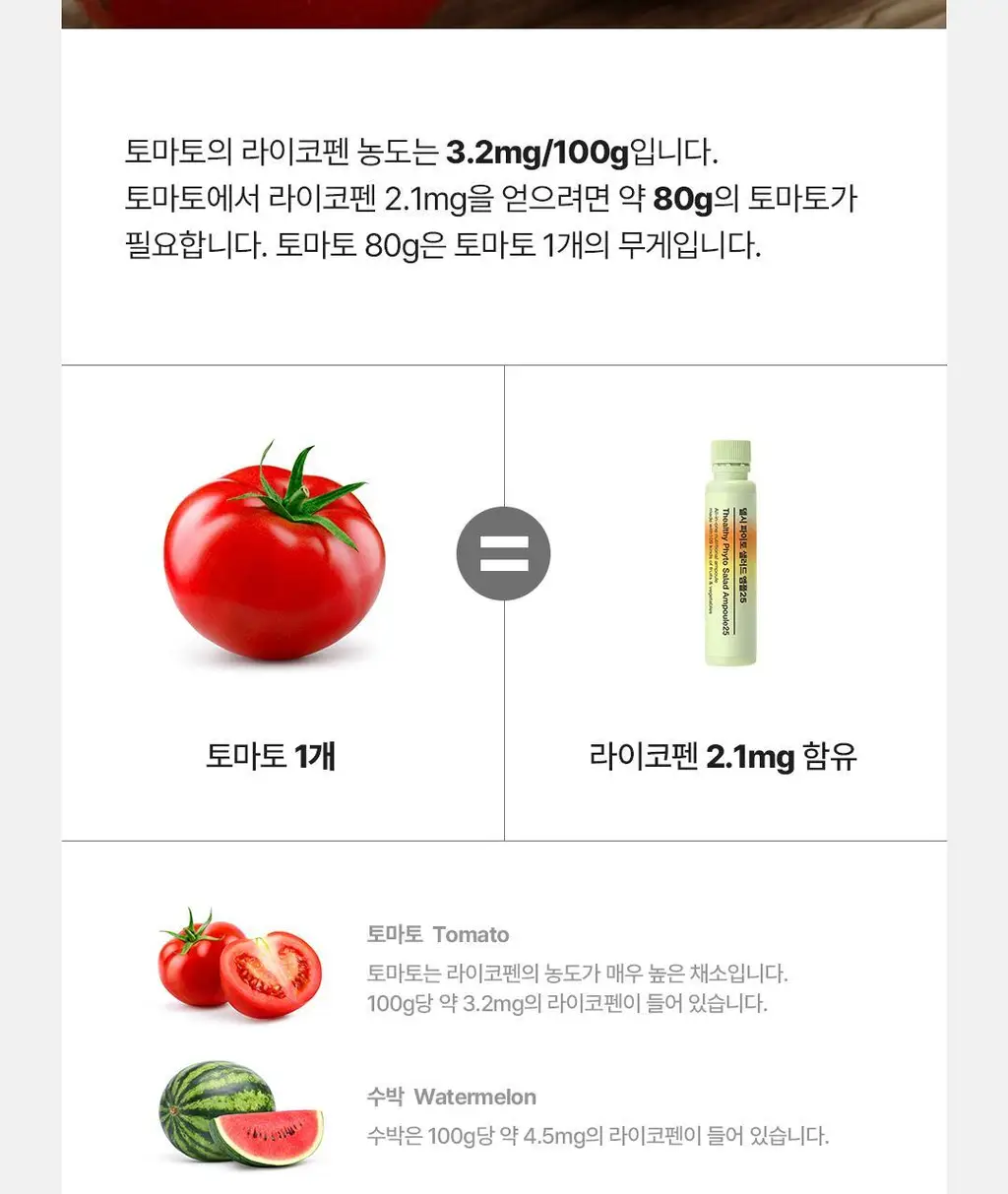 [OY단독] 델시 파이토 샐러드 앰플 4병 기획 (+1병 증정) (5일분) 상세페이지 63